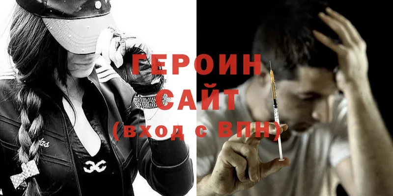 Героин белый  Красноярск 