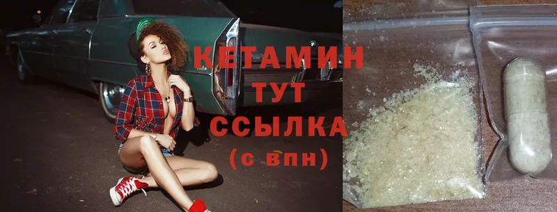 Кетамин VHQ  как найти закладки  Красноярск 