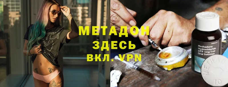 где продают наркотики  Красноярск  Метадон VHQ 