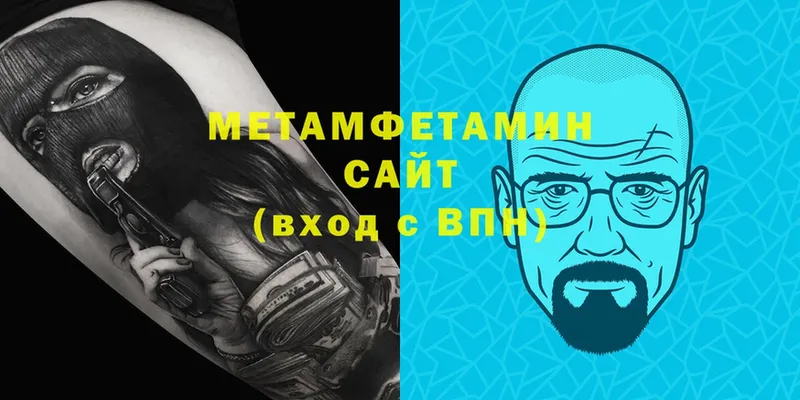 Первитин Methamphetamine  МЕГА ТОР  Красноярск 